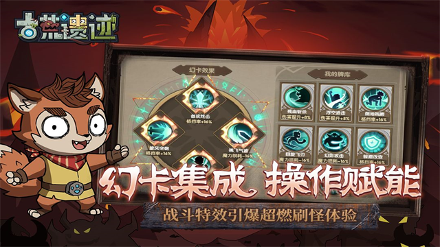 古荒遗迹变态版