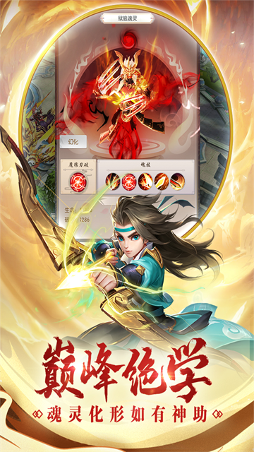 热血神剑手游官方版