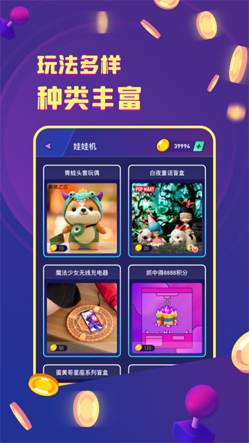 电玩世界