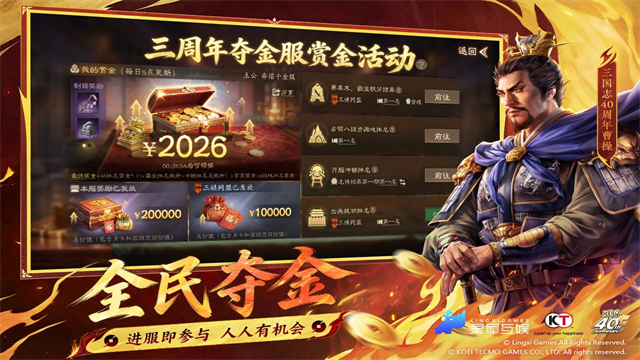三国志战棋版灵犀客户端