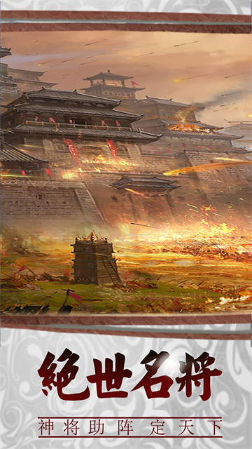 三国传说变态版