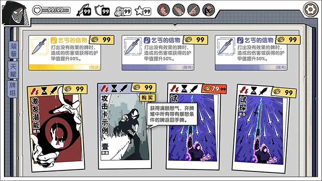 死斗断章