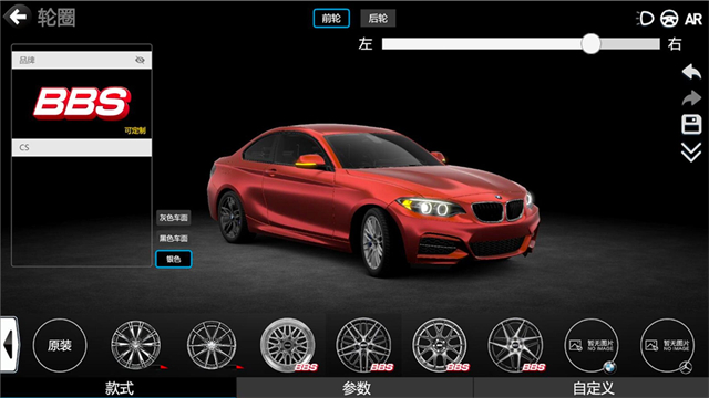 car++手游中文版