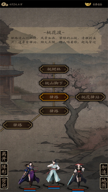 藏武手游