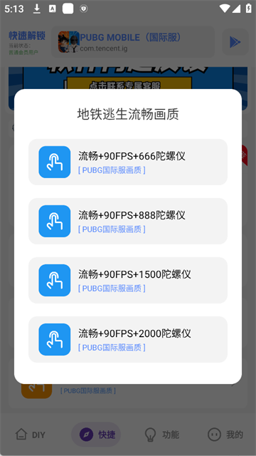yzl工具箱