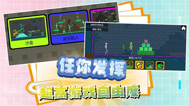 迷你建造王2