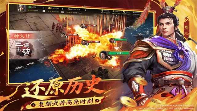 三国志战棋版灵犀客户端