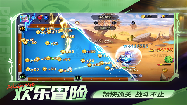 台球帝国单机版