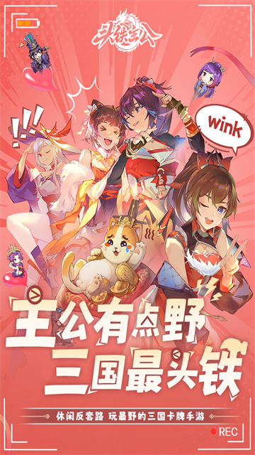 头铁主公