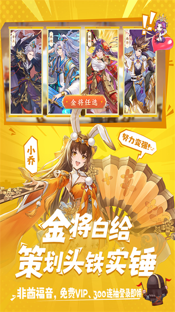 头铁主公