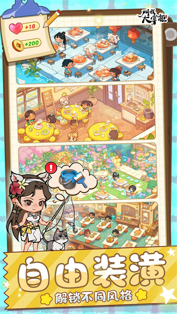叫我大掌柜微信版