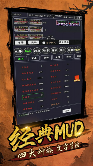剑气除魔华为版