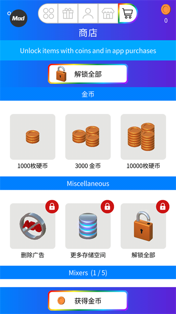 快清理粘液模拟器中文版