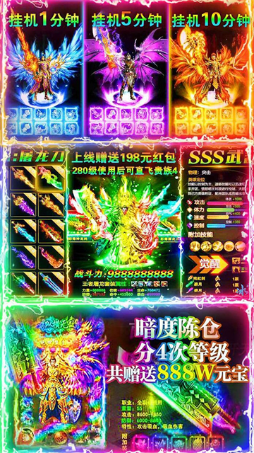 名扬沙城手游