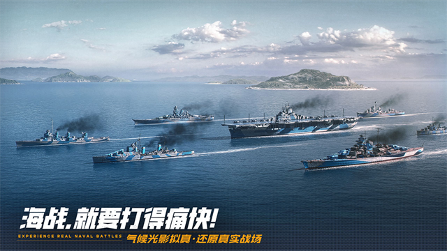 巅峰战舰vivo版本