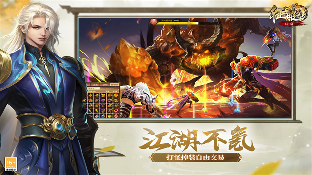 口袋征服正式版