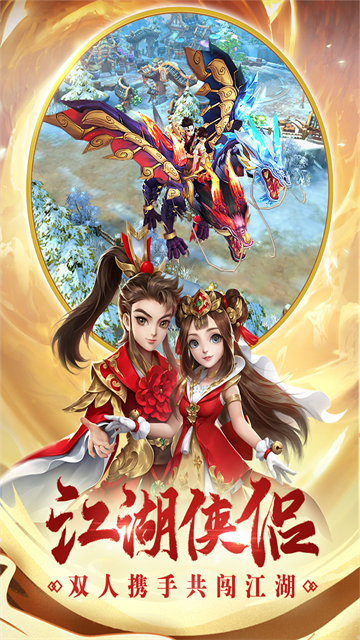 热血神剑手游官方版