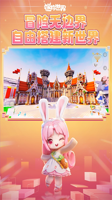 miniworld2026最新版
