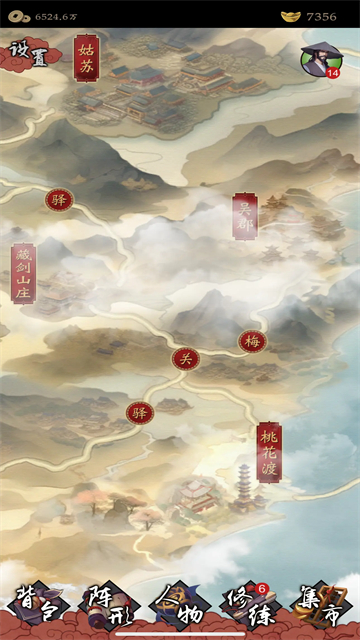 藏武手游