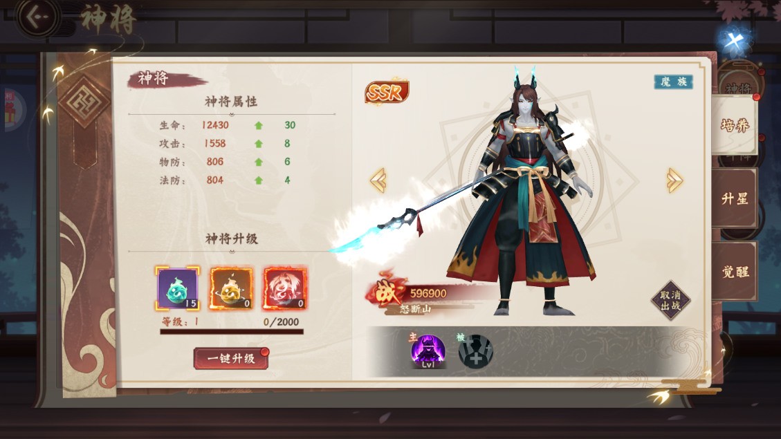 游戏攻略截图3