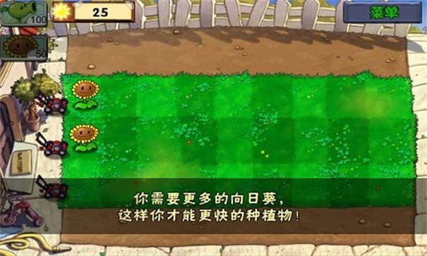 植物大战僵尸电脑移植版