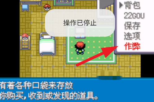 游戏攻略截图1