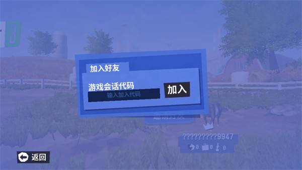 怎么联机截图5