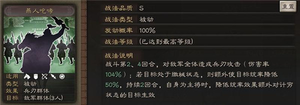 张飞2