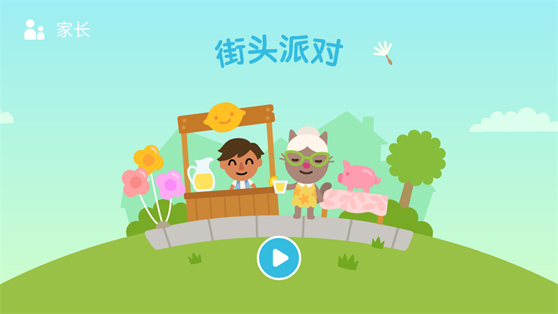 游戏攻略截图2