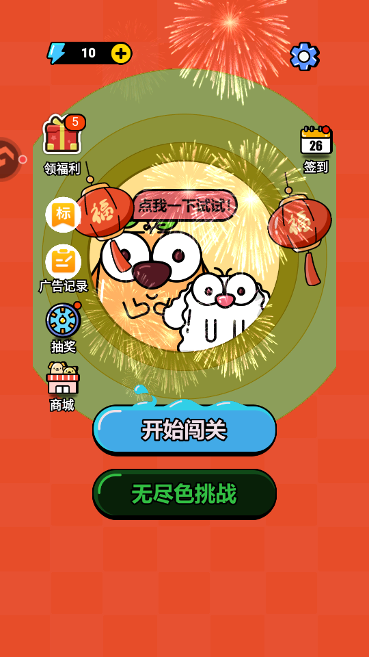 怎么玩截图1