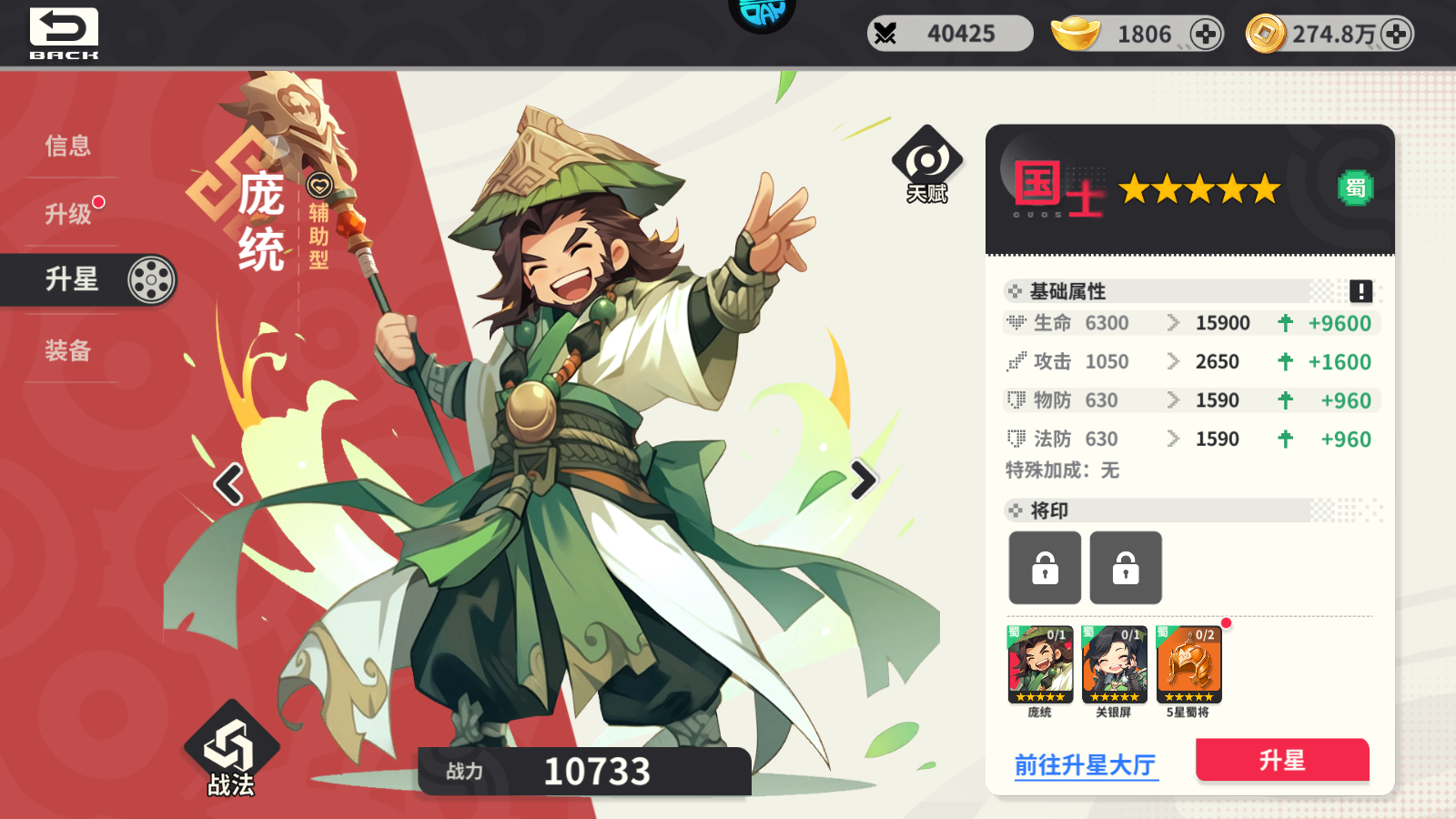 武将系统介绍3