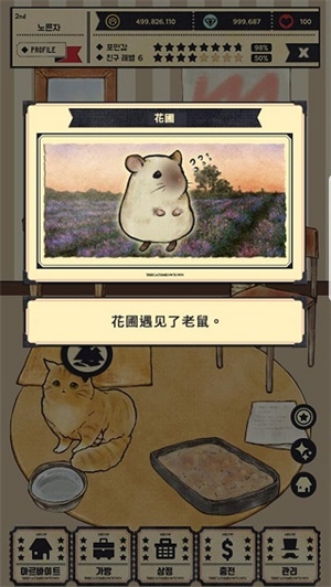 猫咪天堂游戏