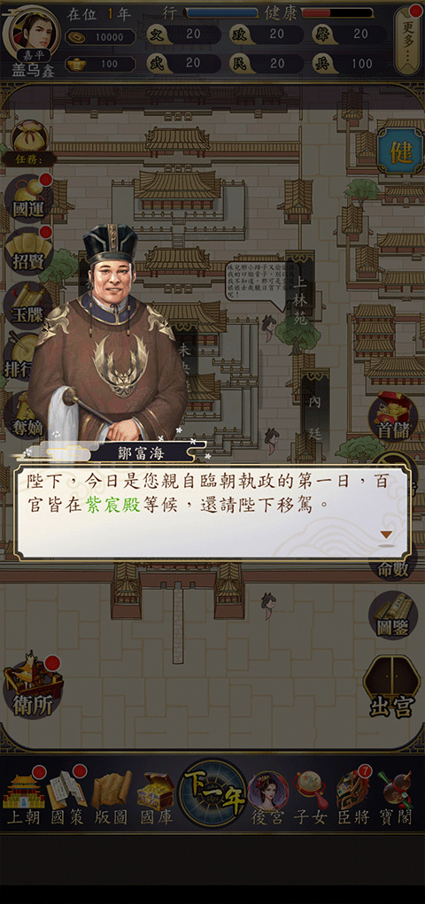 新手攻略截图2