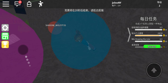 滚动竞赛