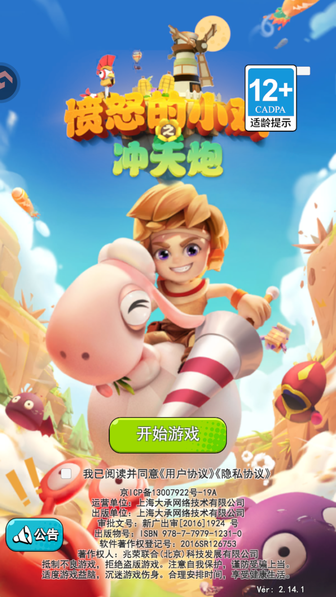 游戏玩法1