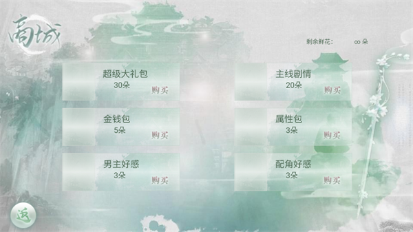 游戏玩法截图3