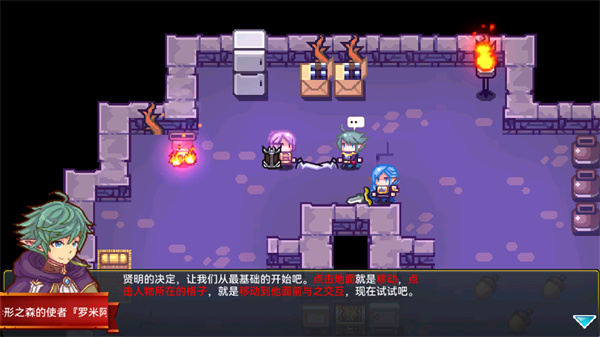 游玩教程截图4
