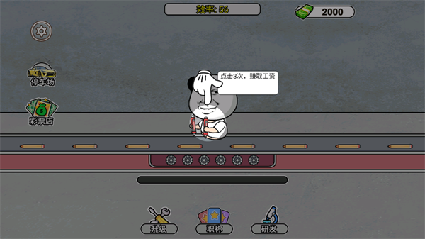 游戏攻略截图1