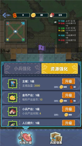 游戏攻略截图3