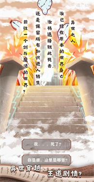 异世轮回录内置菜单