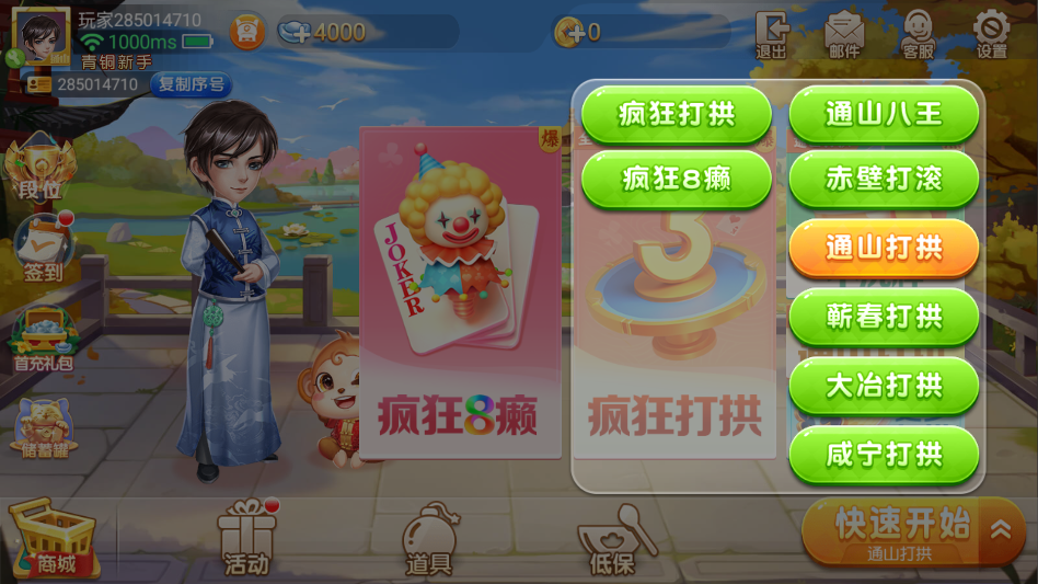 游戏攻略截图3
