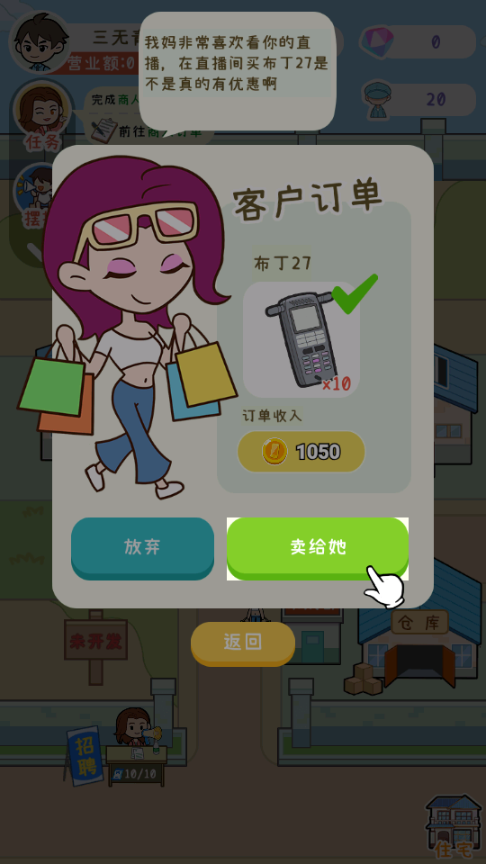 新手教程截图7