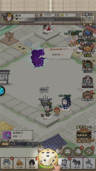 游戏攻略截图5