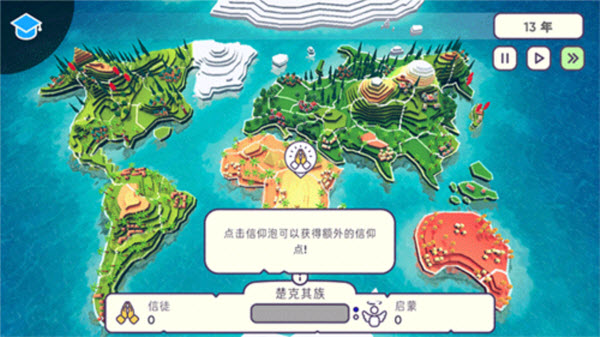 游戏攻略截图3