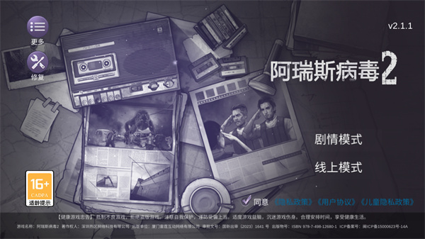 游玩教程截图2