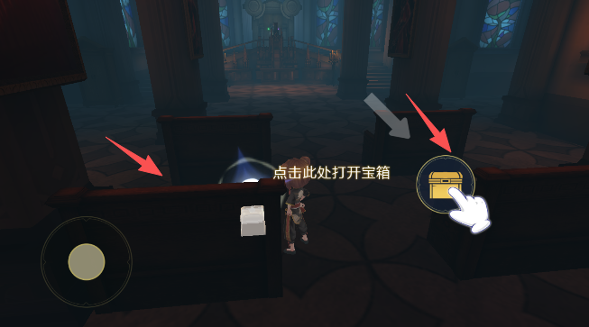 游戏攻略截图5