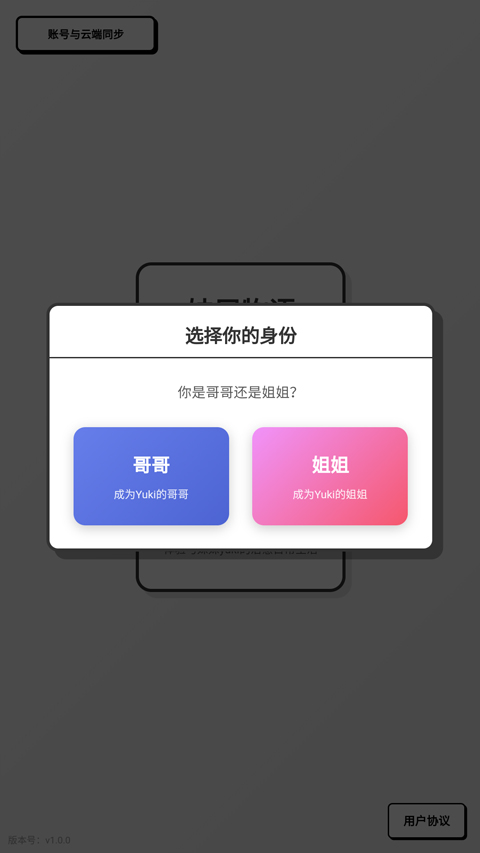 新手教程截图2