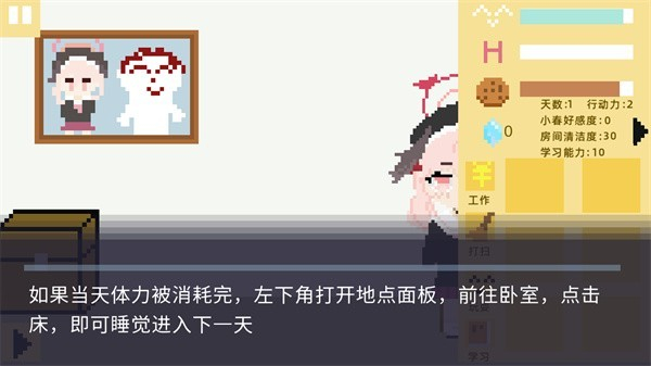新手教程截图7