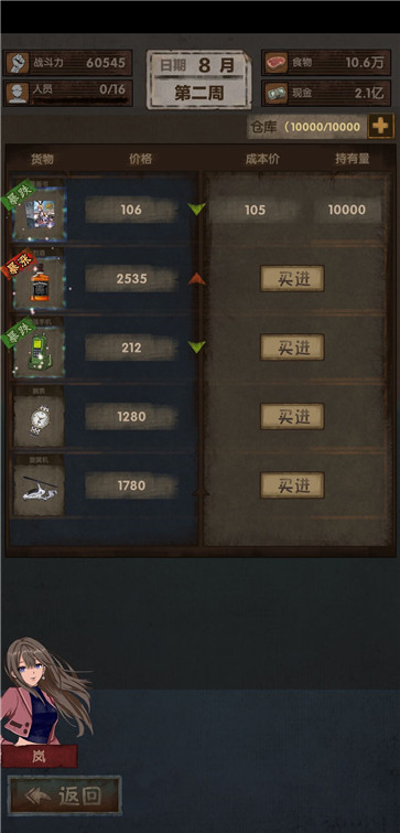 最终庇护所