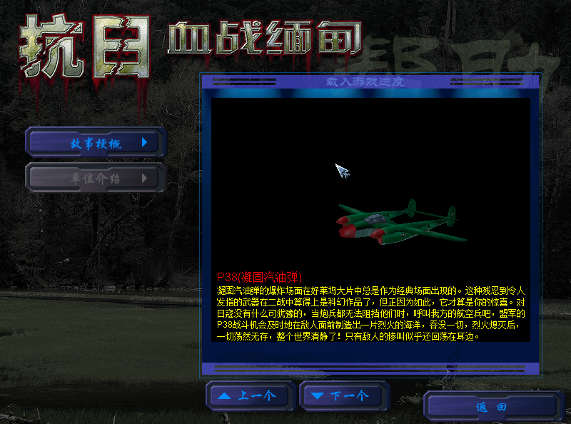 武器攻略截图7